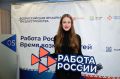 Кадровый центр «Работа России» приглашает на ярмарку рабочих мест