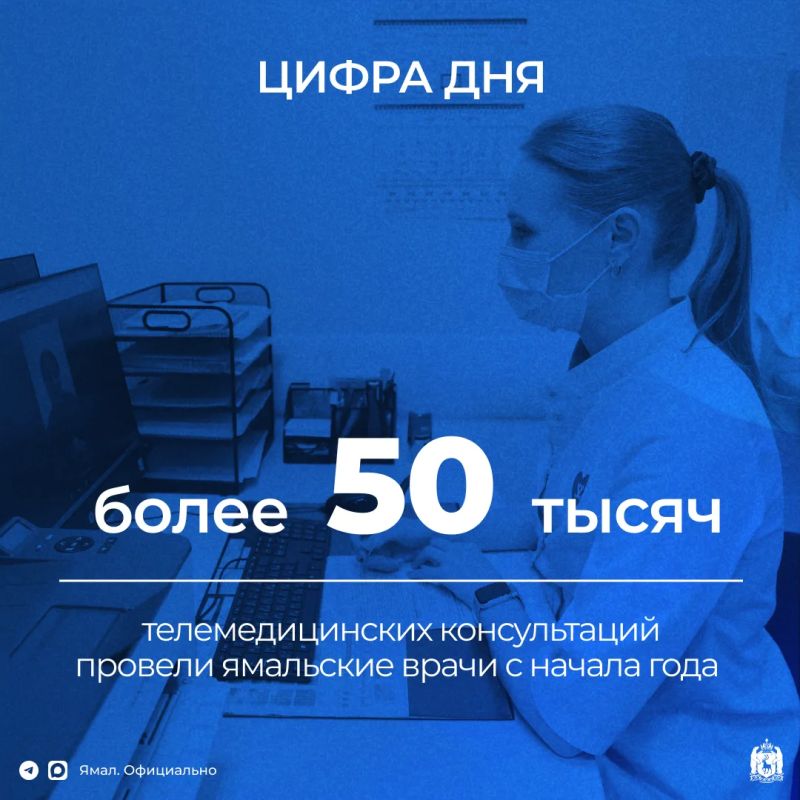 К системе подключены все медучреждения округа. За восемь месяцев врачи провели 53 730 телеконсультаций на региональном уровне, из них 31 611 – между врачами и пациентами, 22 119 – между крупными межмуниципальными центрами...