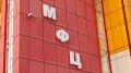 Северян предупредили о временном закрытии МФЦ