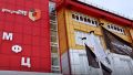 Временное закрытие офисов МФЦ в Новом Уренгое