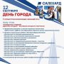 В День города у скульптуры «Млечный путь» пройдёт праздник народных традиций