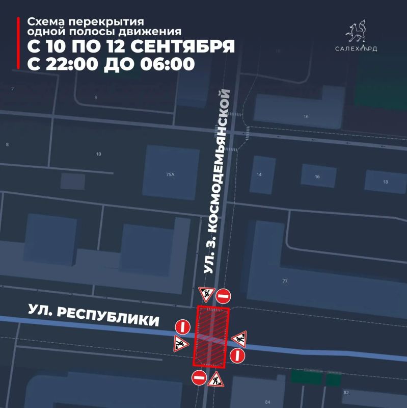 Не проезжайте здесь: в Салехарде временно перекроют дороги Не проезжайте здесь: в Салехарде временно перекроют дороги