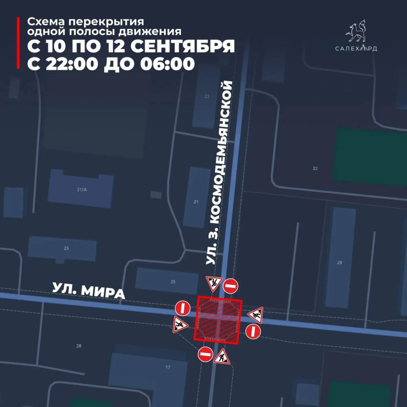Не проезжайте здесь: в Салехарде временно перекроют дороги