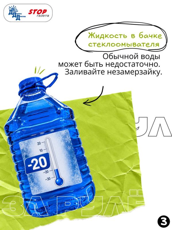 ОСЕНЬ ЗА РУЛЁМ: ГОТОВИМ АВТО К СЕЗОНУ ОСЕНЬ ЗА РУЛЁМ: ГОТОВИМ АВТО К СЕЗОНУ