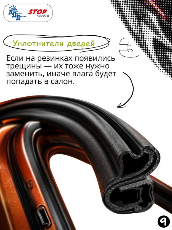 ОСЕНЬ ЗА РУЛЁМ: ГОТОВИМ АВТО К СЕЗОНУ ОСЕНЬ ЗА РУЛЁМ: ГОТОВИМ АВТО К СЕЗОНУ