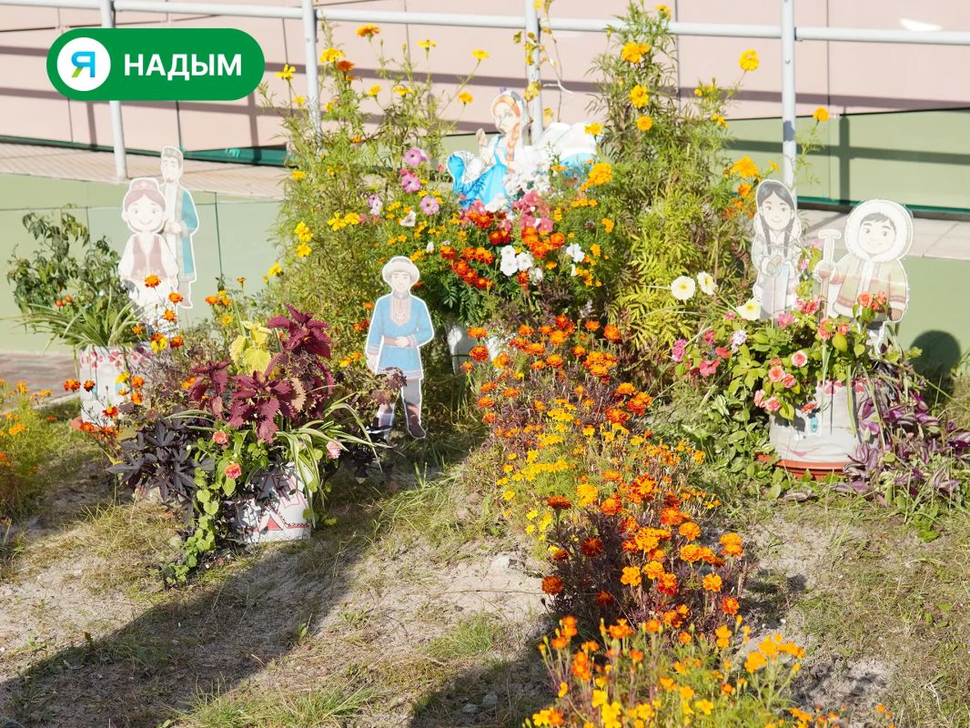 Цветочная битва: в Надымском районе выбирают лучшие композиции Цветочная битва: в Надымском районе выбирают лучшие композиции
