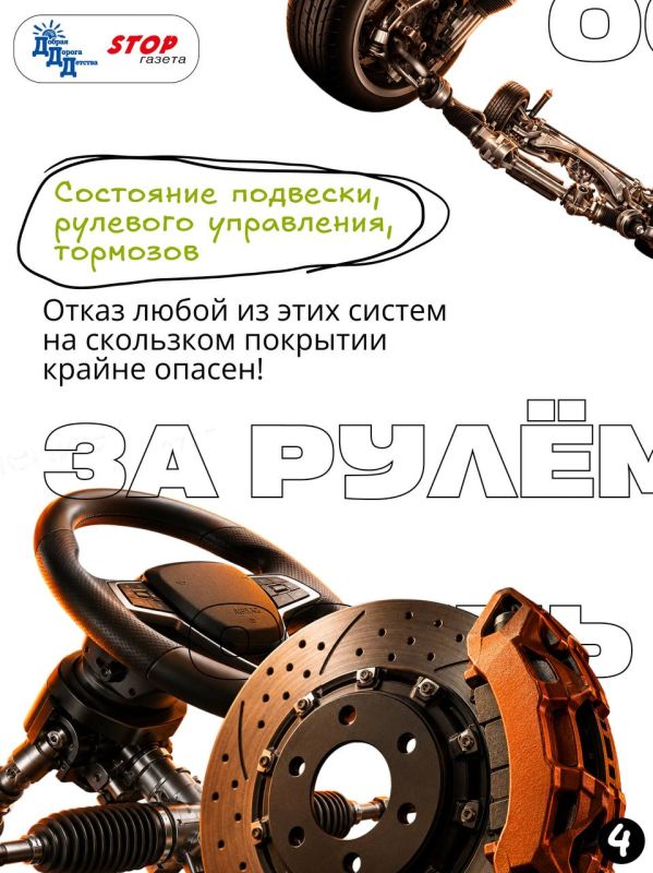 ОСЕНЬ ЗА РУЛЁМ: ГОТОВИМ АВТО К СЕЗОНУ ОСЕНЬ ЗА РУЛЁМ: ГОТОВИМ АВТО К СЕЗОНУ