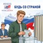 Впервые голосуешь в этом году? Лови шанс на подарок в честь этого знакового события!