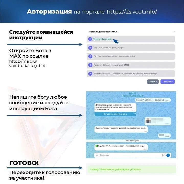 Голосуй за Героя Ямала в федеральном конкурсе профмастерства! Голосуй за Героя Ямала в федеральном конкурсе профмастерства!