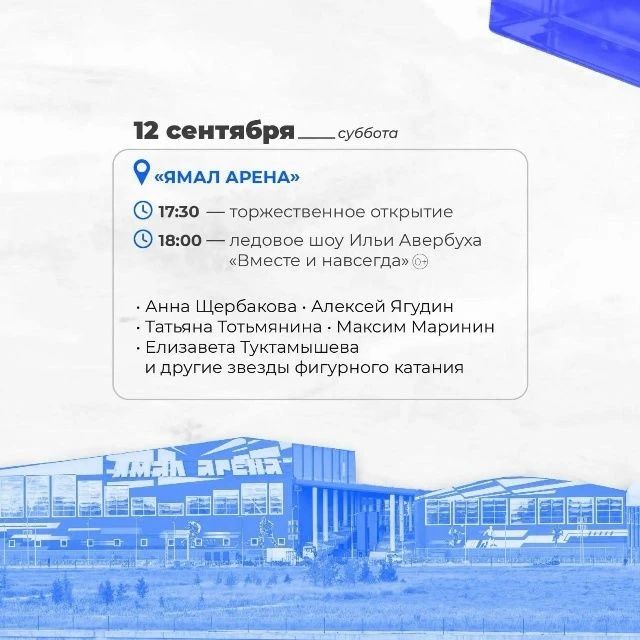 Приезжают на полгода — остаются навсегда: программа Дня города-2026 Приезжают на полгода — остаются навсегда: программа Дня города-2026