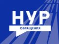 Удобно, быстро и просто. В мессенджере МАХ работает бот для обратной связи с жителями Нового Уренгоя