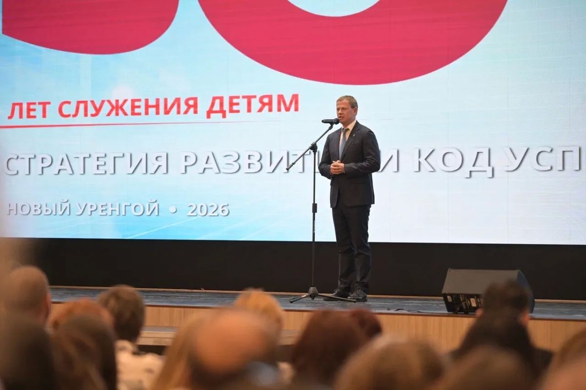 В Новом Уренгое стартовал городской педагогический форум «50 лет служения детям: стратегия развития и код успеха» В Новом Уренгое стартовал городской педагогический форум «50 лет служения детям: стратегия развития и код успеха»