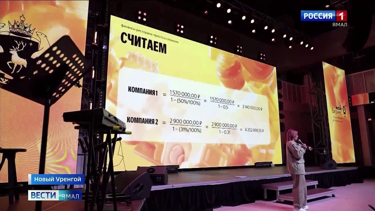 В Новом Уренгое впервые прошла масштабная конференция рестораторов