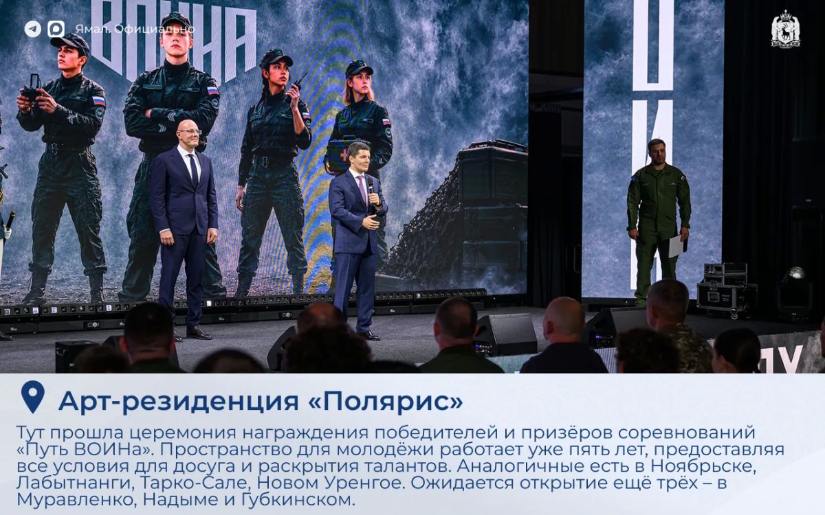 Дмитрий Артюхов и Дмитрий Чернышенко оценили объекты Салехарда Дмитрий Артюхов и Дмитрий Чернышенко оценили объекты Салехарда