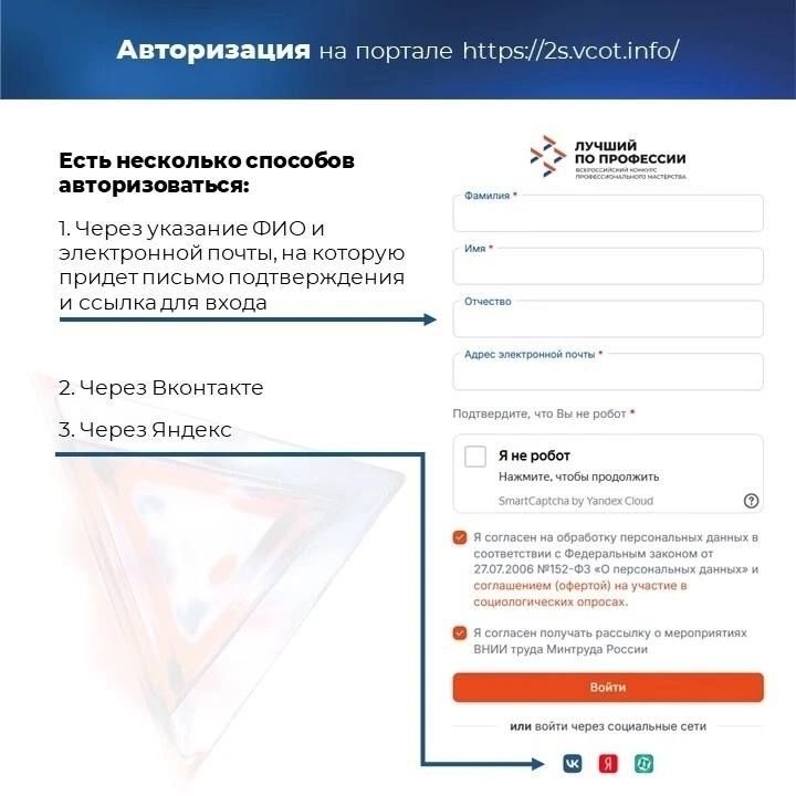 Голосуй за Героя Ямала в федеральном конкурсе профмастерства! Голосуй за Героя Ямала в федеральном конкурсе профмастерства!