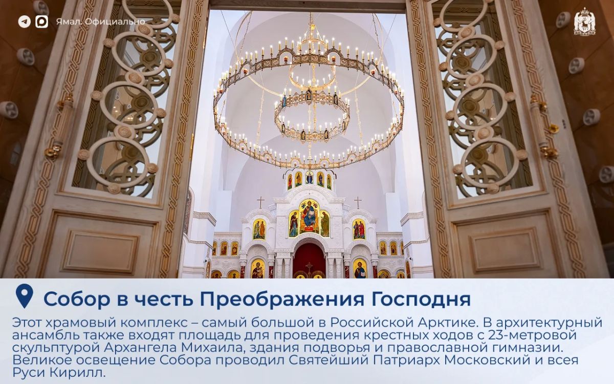 Дмитрий Артюхов и Дмитрий Чернышенко оценили объекты Салехарда Дмитрий Артюхов и Дмитрий Чернышенко оценили объекты Салехарда