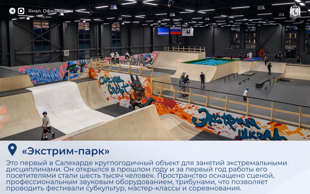 Дмитрий Артюхов и Дмитрий Чернышенко оценили объекты Салехарда Дмитрий Артюхов и Дмитрий Чернышенко оценили объекты Салехарда