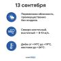 Погода на Ямале 13 сентября