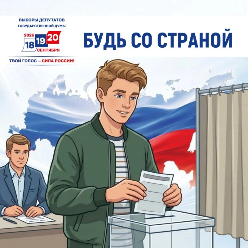 Впервые проголосовавших северян ждут подарки