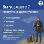 Важное напоминание для жителей Салехарда