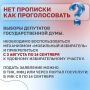 Сегодня последний день. Когда можно воспользоваться технологией «Мобильный избиратель» — это технология, которая поможет прикрепиться к любому удобному участку