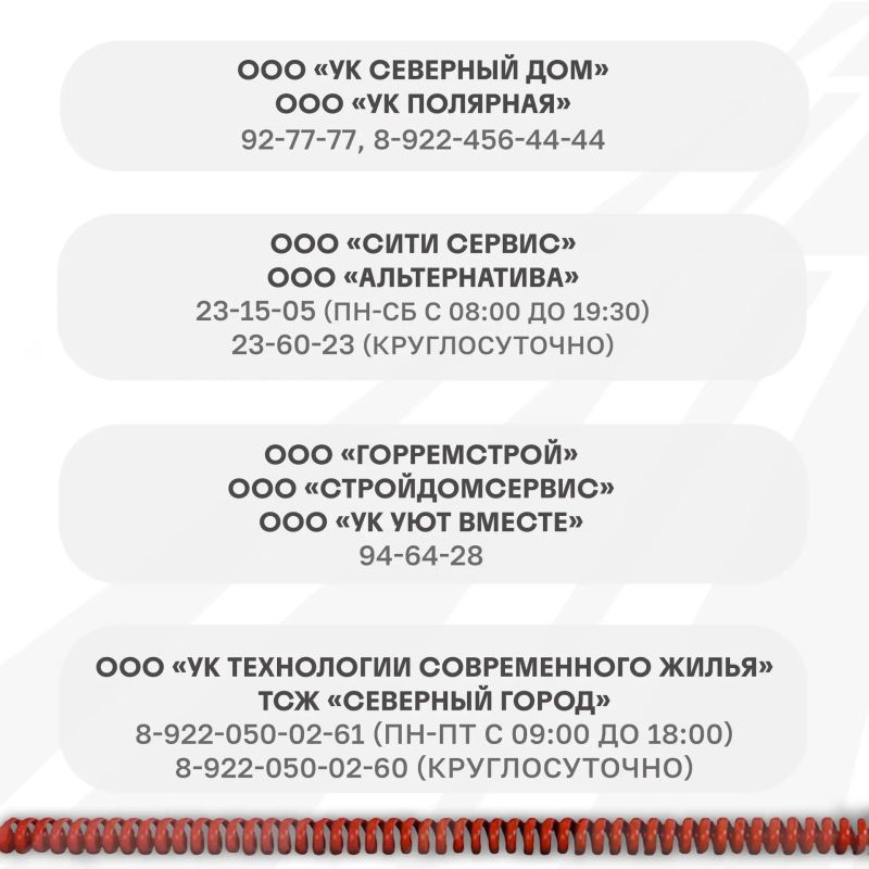 Полезная информация о теплоснабжении в городе Полезная информация о теплоснабжении в городе