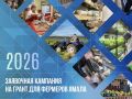 Департамент АПК ЯНАО объявляет новый отбор на предоставление грантов для развития крестьянских (фермерских) хозяйств