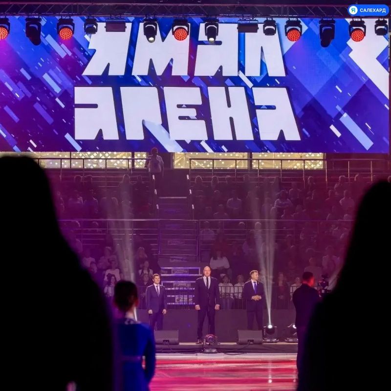 Как открывали «Ямал Арену» в Салехарде: ищите себя на фото! Как открывали «Ямал Арену» в Салехарде: ищите себя на фото!