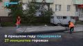 «Уютный Ямал»: в Губкинском реализовали более 140 инициатив жителей