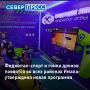 На Ямале утвердили программу по развитию киберспорта до 2030 года