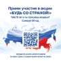 Для тех, кто голосует впервые, есть приятный бонус!
