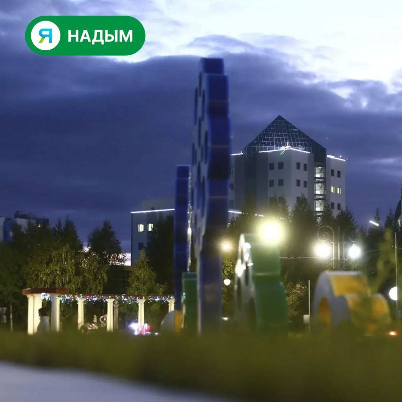 Есть что-то особенное в вечернем Надыме Есть что-то особенное в вечернем Надыме