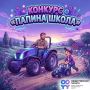 Внимание, конкурс!. Общественная палата Ямала запускает конкурс «Папина школа» - конкурс о самом главном: о семье, о связи поколений и о том, чему нас учат отцы