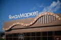 «Ямал-Маркет»: северные продукты без наценок и дальних поездок