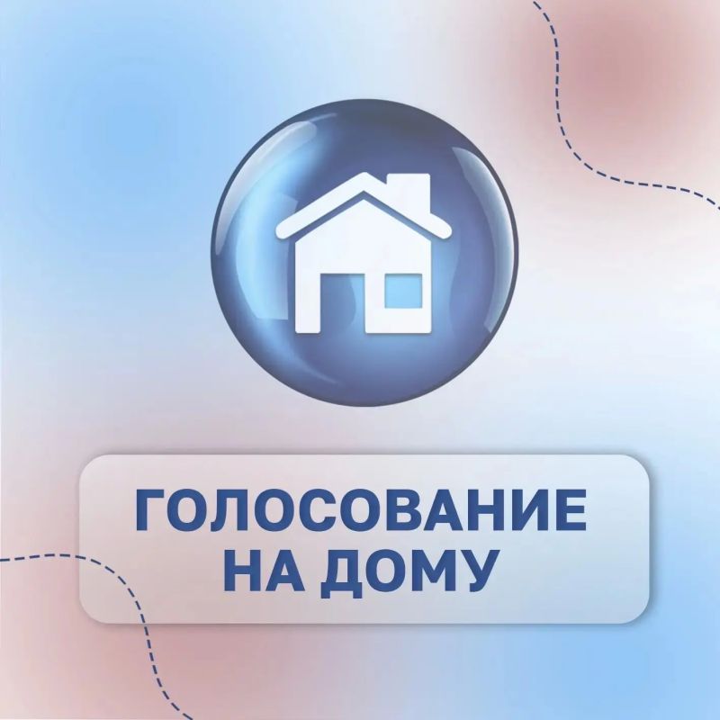 18, 19 и 20 сентября состоятся выборы депутатов Государственной Думы и Тюменской областной Думы