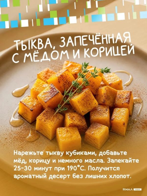 Главный гость стола — Её Величество Тыква Главный гость стола — Её Величество Тыква