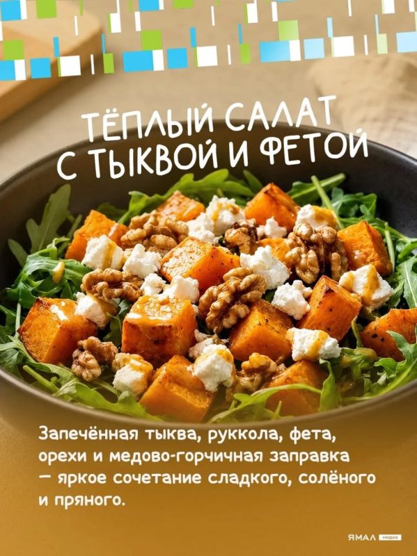 Главный гость стола — Её Величество Тыква Главный гость стола — Её Величество Тыква
