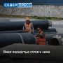 Коммунальная инфраструктура ЯНАО полностью готова к отопительному периоду