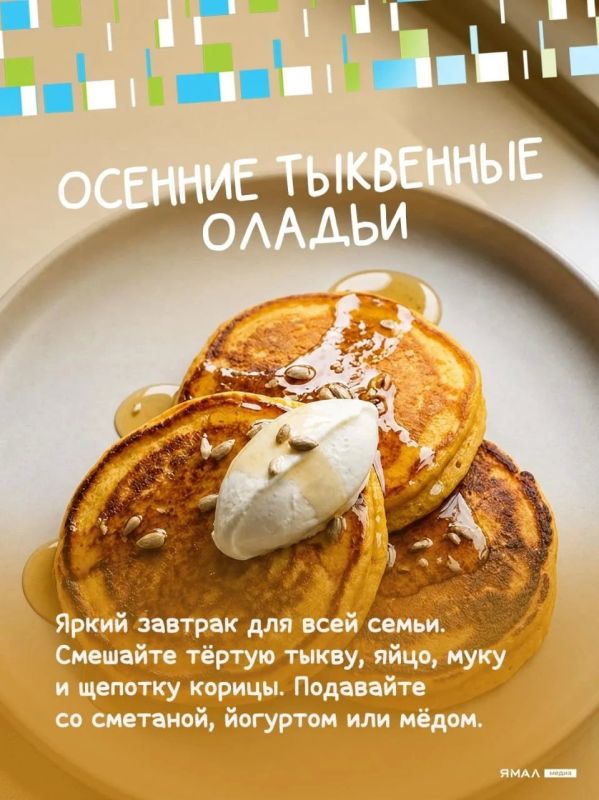Главный гость стола — Её Величество Тыква Главный гость стола — Её Величество Тыква