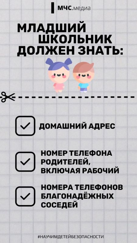 Советы безопасности: идём в школу Советы безопасности: идём в школу