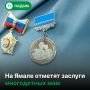 Маму из Надыма наградят медалью «Материнская слава Ямала»