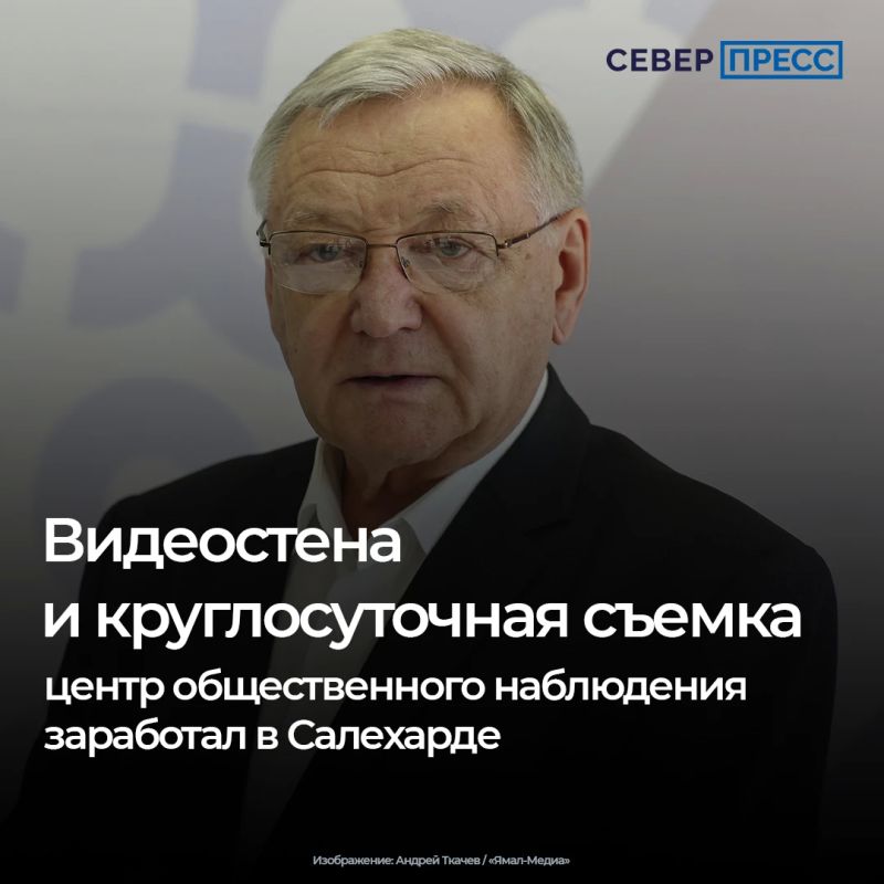 В Салехарде начал работать региональный медиацентр «Ямал-Выборы-2026»
