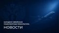 В Омской, Новосибирской и Кемеровской областях транспортные прокуроры контролируют соблюдение прав пассажиров в связи с задержками авиарейсов