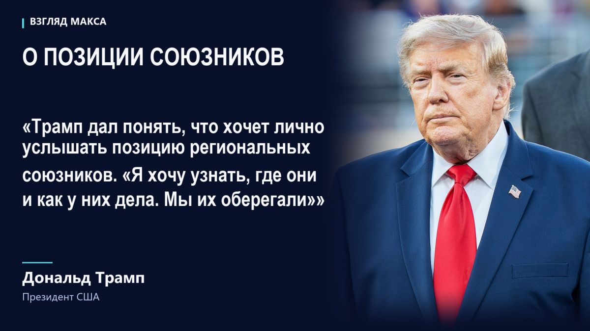 Дональд Трамп заявил, что США подошли к переломному моменту в войне с Ираном и в ближайшее время ему предстоит принять решение о возможном возобновлении масштабных ударов Дональд Трамп заявил, что США подошли к переломному моменту в войне с Ираном и в ближайшее время ему предстоит принять решение о возможном возобновлении масштабных ударов