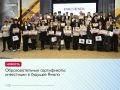 В Новом Уренгое вручили образовательные сертификаты старшеклассникам — победителям конкурсного отбора в рамках проекта поддержки талантливой молодёжи по инициативе Губернатора ЯНАО