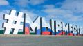 Ямальские проекты борются за победу в Международной премии