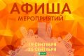 Выбор на этих выходных не только на избирательном участке