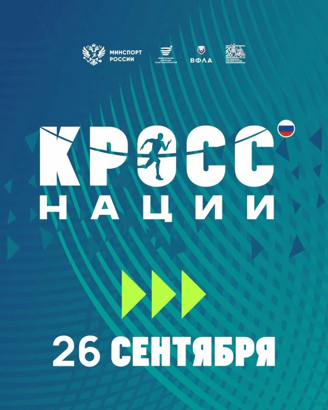 Кто с нами на старт? Ноябрьск готовится к «Кроссу нации»