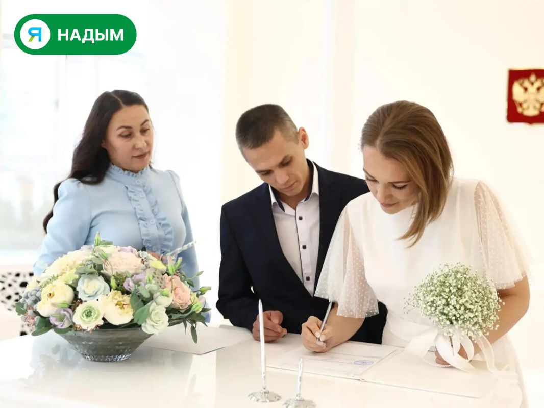 Молодожёны в Надыме сказали «да» друг другу — и своему будущему