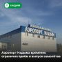 Временные ограничения на приём и выпуск воздушных судов ввели в аэропорту Надыма